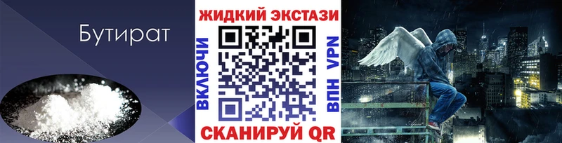 Бутират 1.4BDO  продажа наркотиков  Наро-Фоминск 