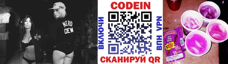 Codein напиток Lean (лин)  купить закладку  Наро-Фоминск 