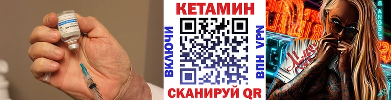 Кетамин VHQ  ссылка на мегу как зайти  Наро-Фоминск 