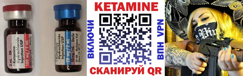 Кетамин ketamine Наро-Фоминск