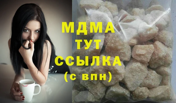 MDMA Бронницы