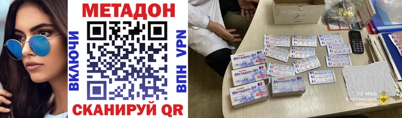 Метадон кристалл  хочу   Наро-Фоминск 